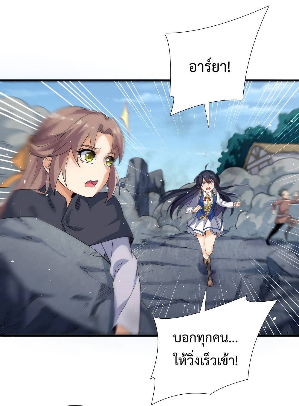 Despite Coming From the Abyss, I Will Save Humanity ตอนที่ 6 (61)