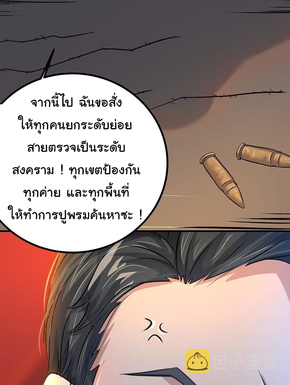 Live Steadily, Don’t Wave ตอนที่ 9 (26)