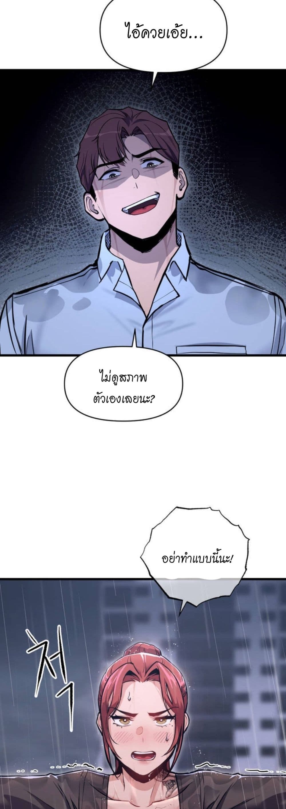 My Life is a Piece of Cake ตอนที่ 1 (86)