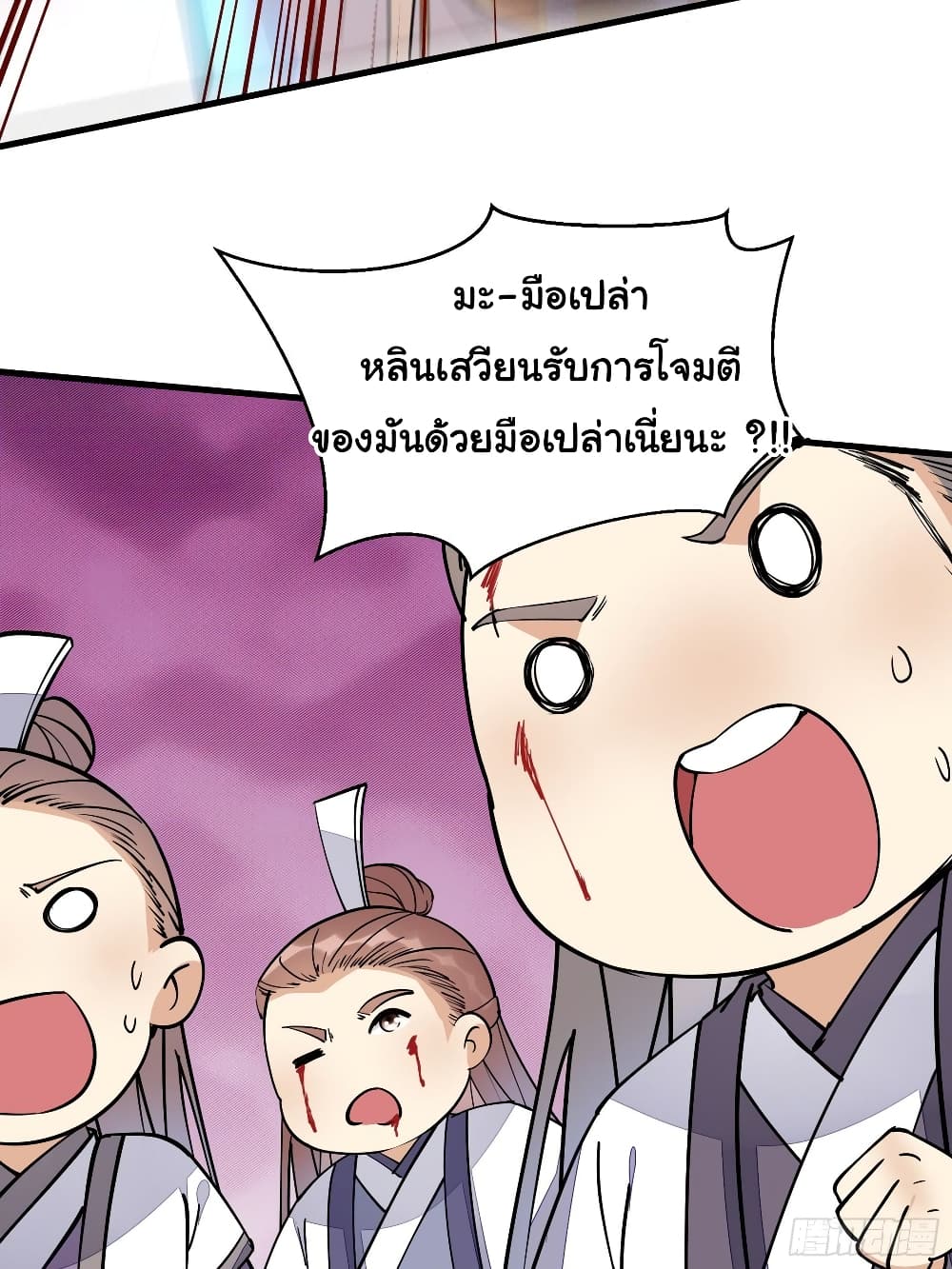 Cultivating Immortality Requires a Rich Woman ตอนที่ 99 (35)