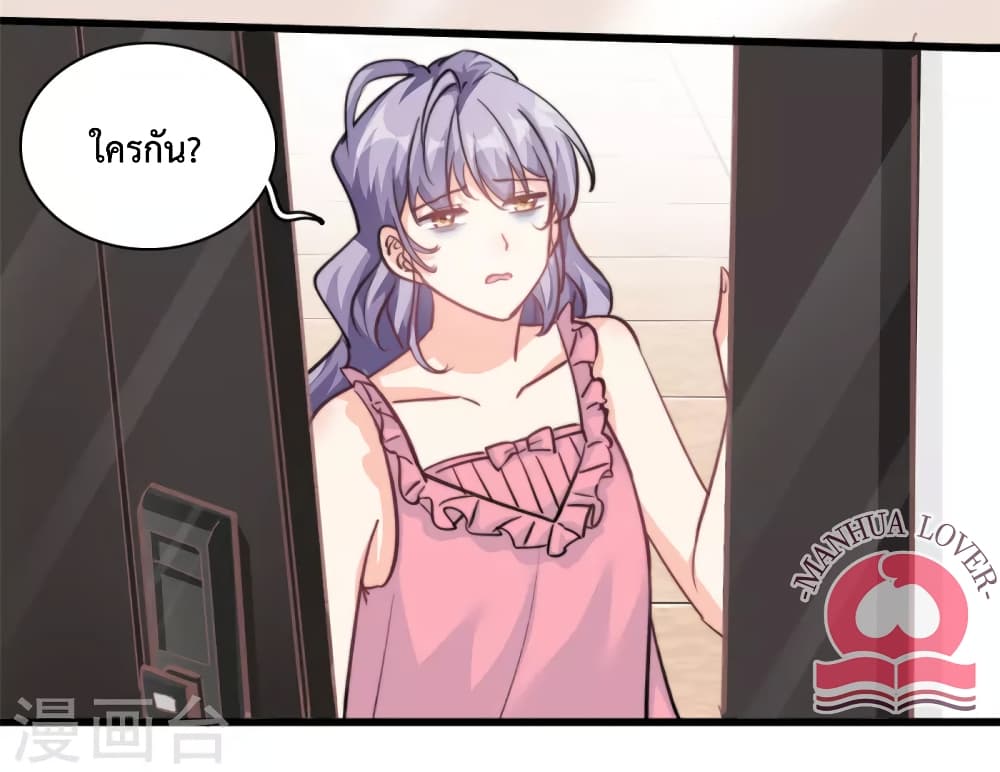 Your Heart Is Safe Now ตอนที่ 31 (15)