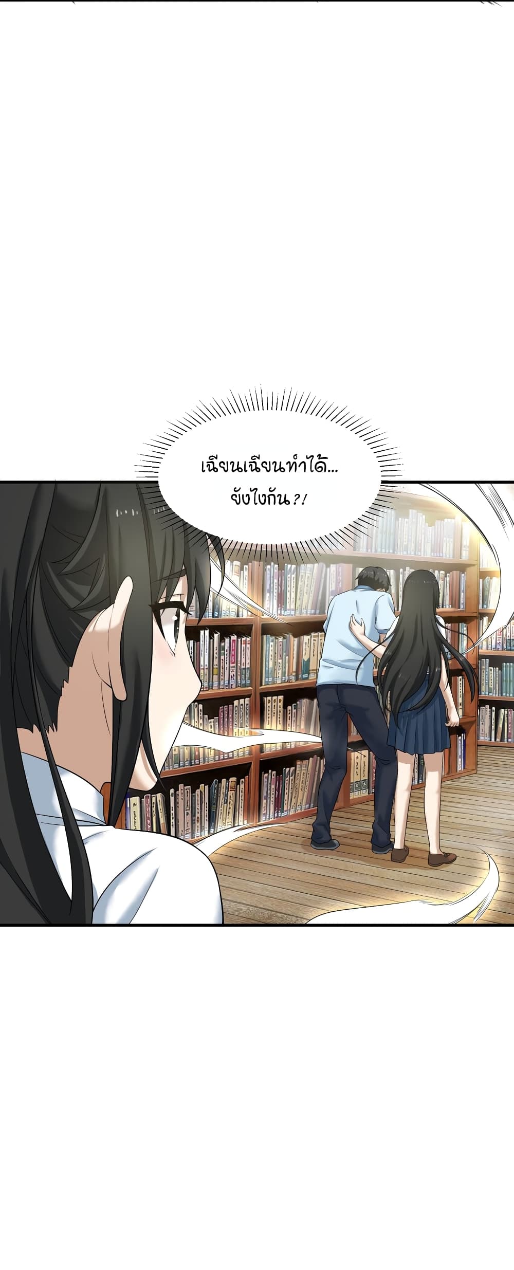 I Spread Immortality All Over the World ตอนที่ 6 (50)