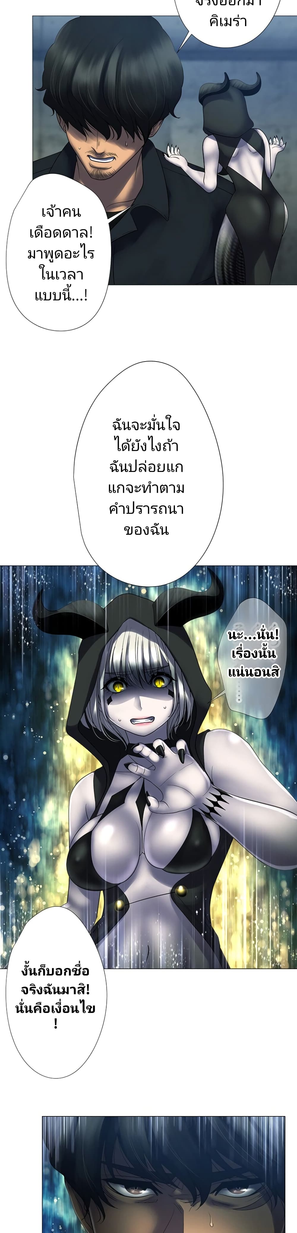 King From Hell ตอนที่ 7 (20)
