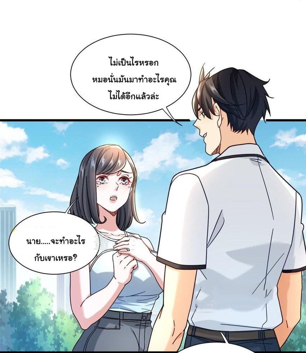 The New best All Rounder in The City ตอนที่ 67 (4)