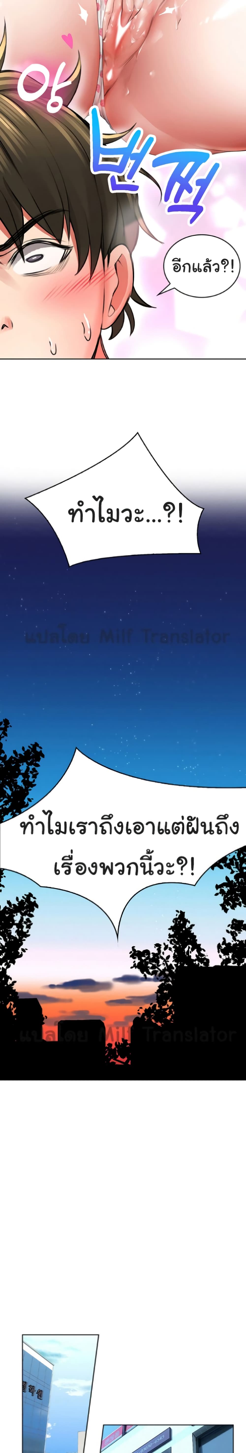 Not Safe For Work ตอนที่ 2 (29)