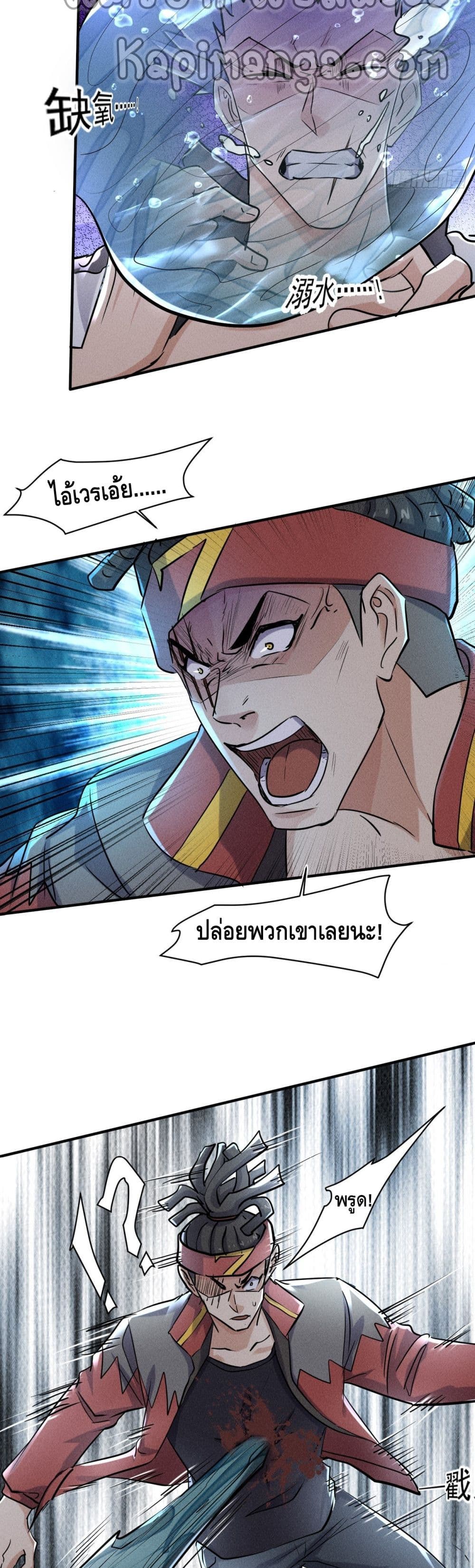 A Golden Palace in the Last Days ตอนที่ 63 (10)