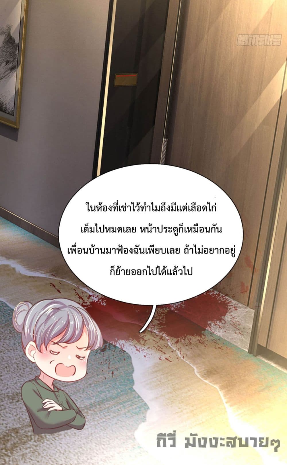 Love Actually ตอนที่ 6 (32)