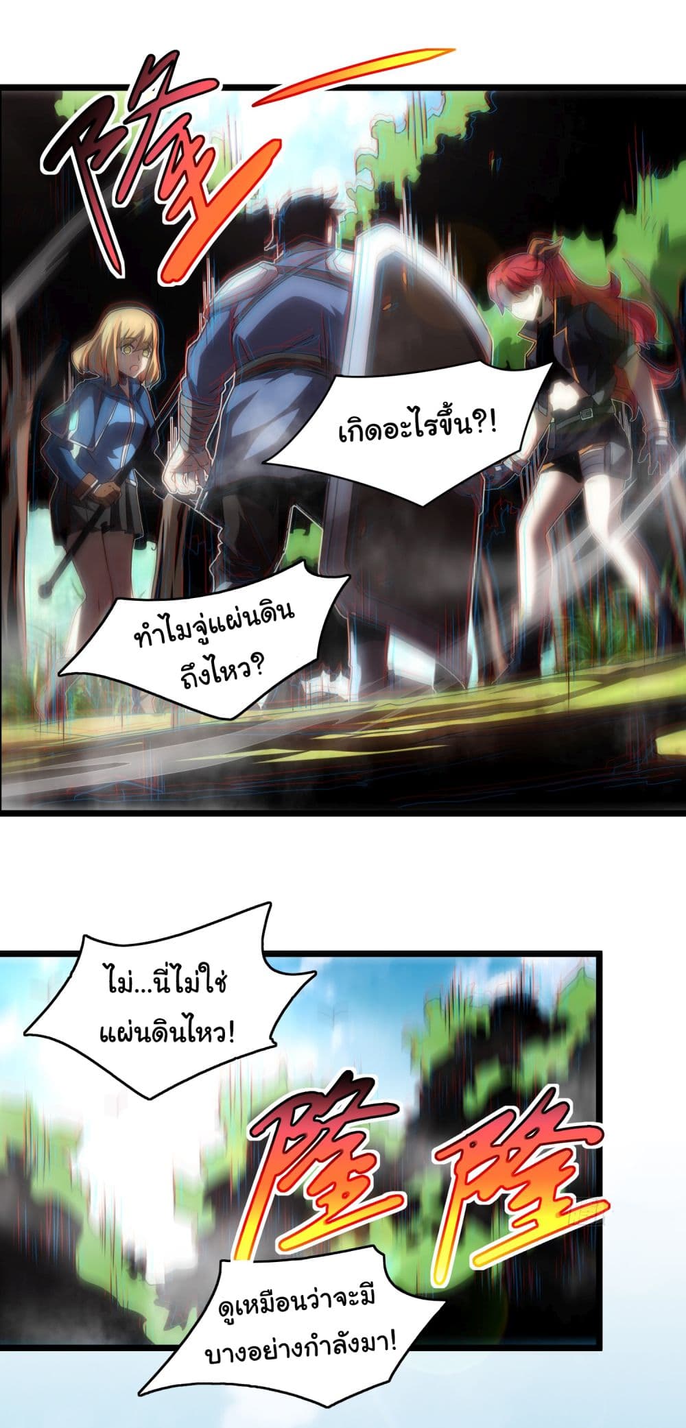I Become the Undead King ตอนที่ 3 (9)