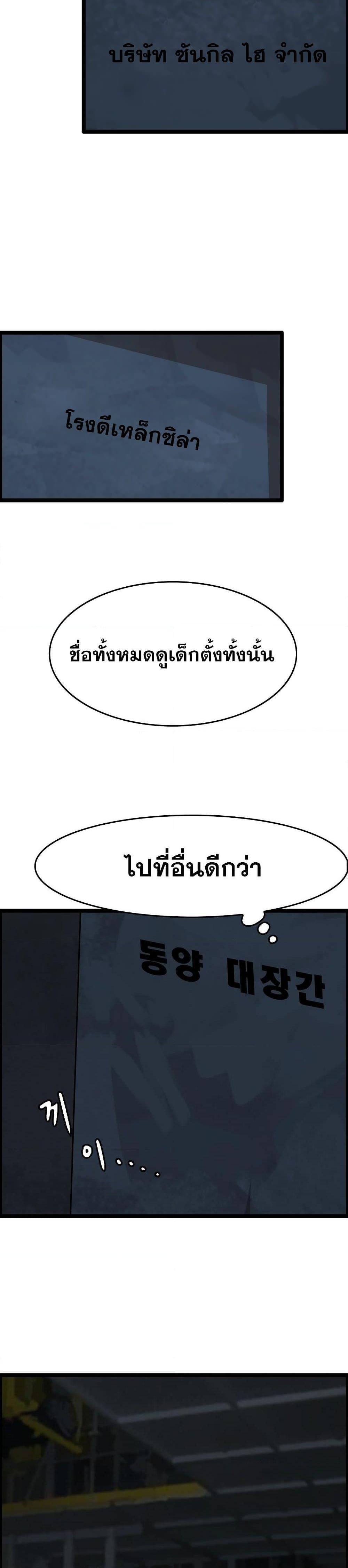 I Picked a Mobile From Another World ตอนที่ 26 (18)