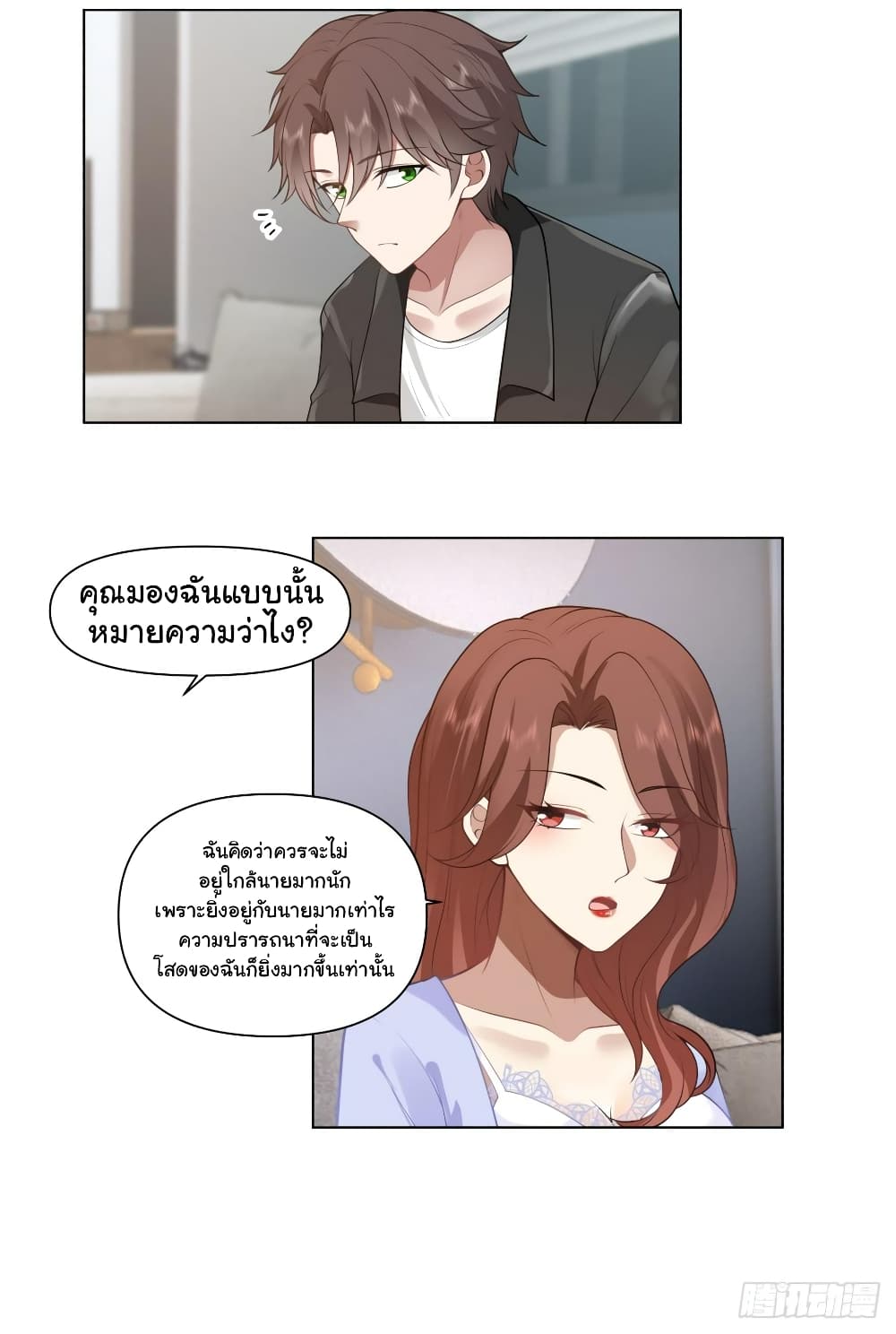I Really Don’t Want to be Reborn ตอนที่ 134 (9)