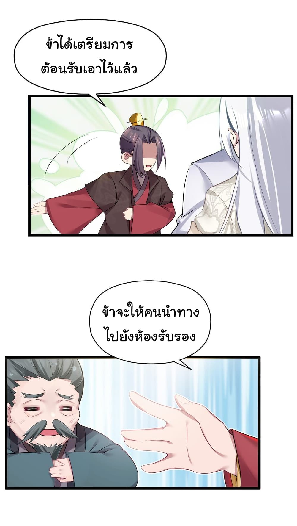 The Lady Is Actually the Future Tyrant and Empress ตอนที่ 4 (27)