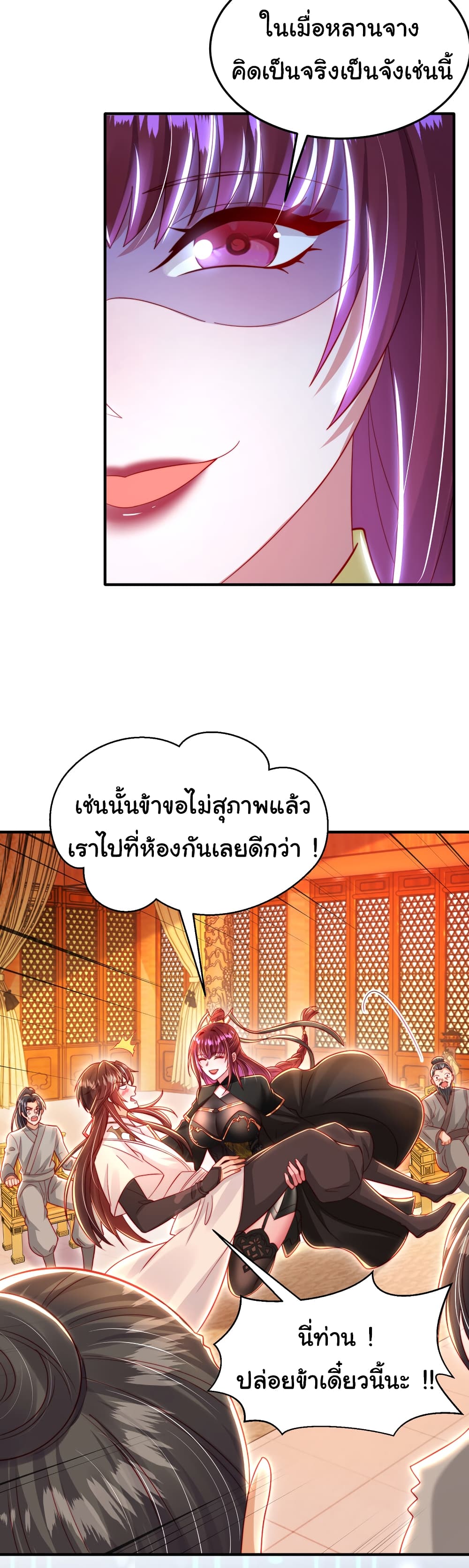 Opening System To Confession The Beautiful Teacher ตอนที่ 51 (40)