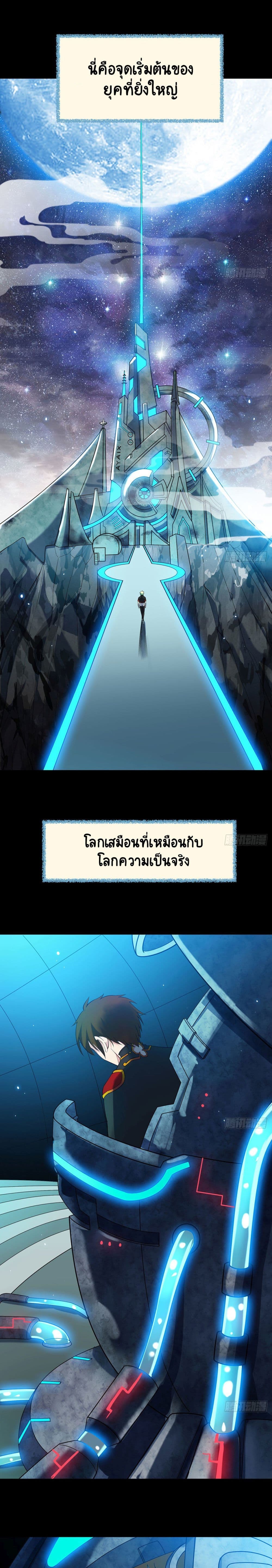 The Beta Server For A Thousand Years ตอนที่ 0. (1)