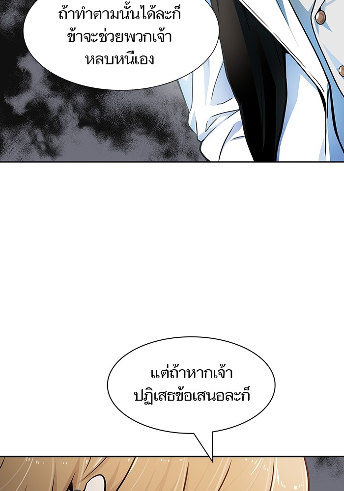 Tower of God 574 (17)