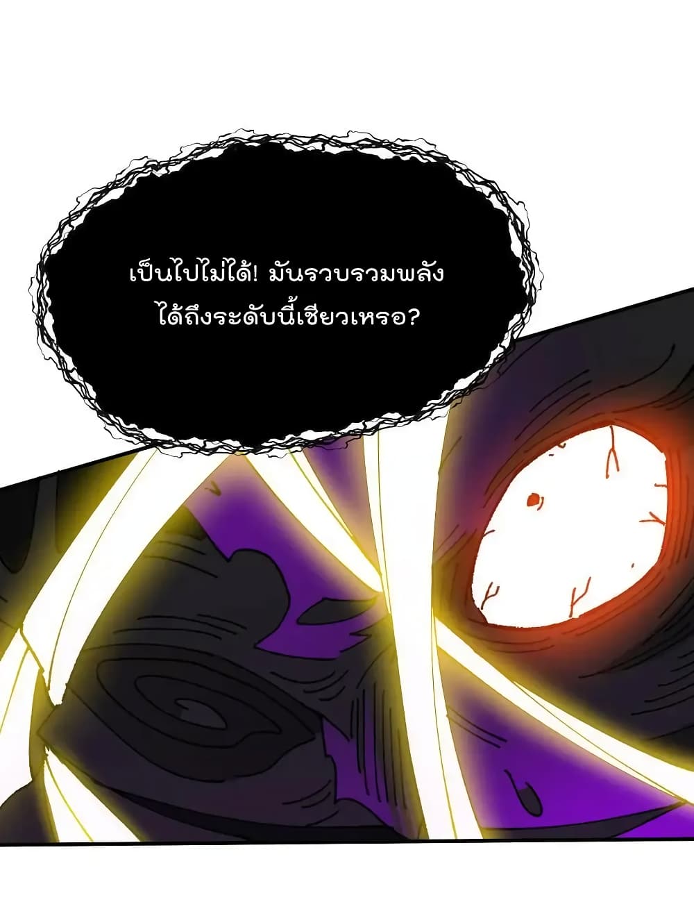 I Am Invincible After Going Down the Mountain ตอนที่ 34 (49)