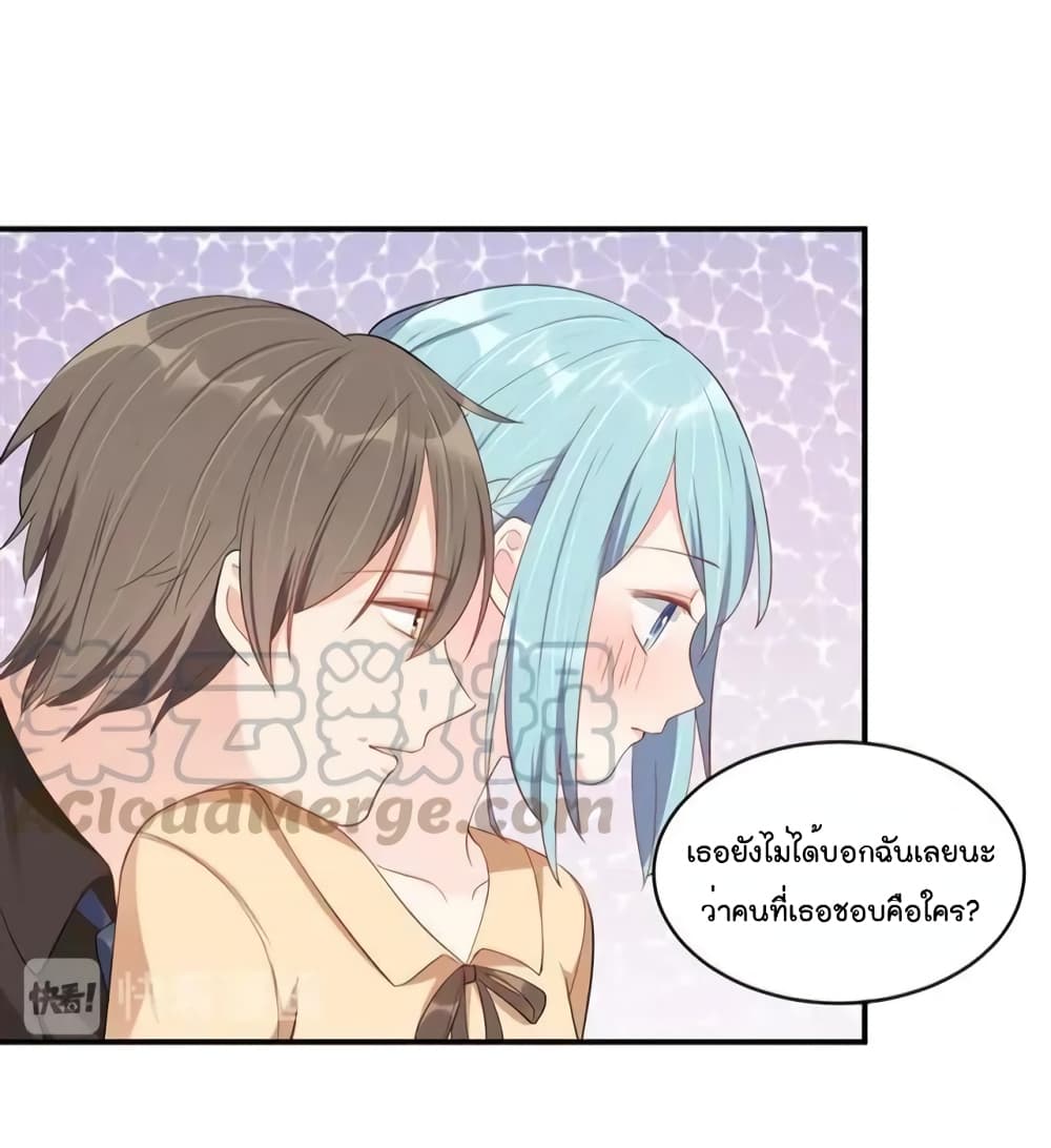 How To win your heart! ตอนที่ 49 (17)