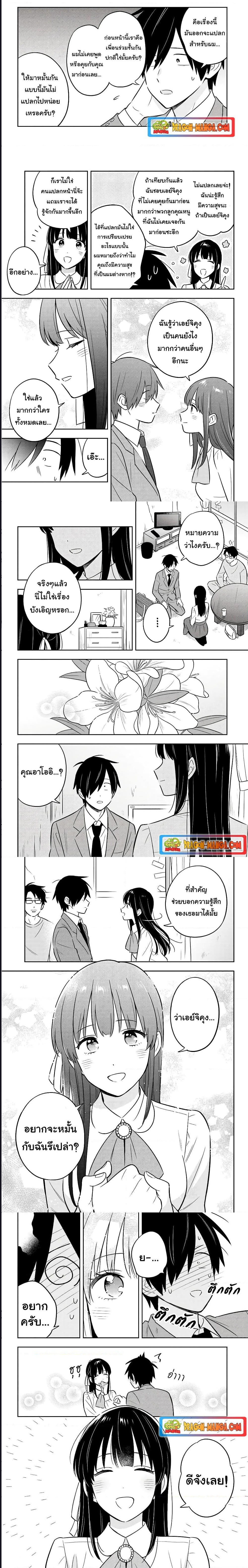 I’m A Shy and Poor Otaku but This Beautiful Rich Young Lady is Obsessed with Me ตอนที่ 1 (10)
