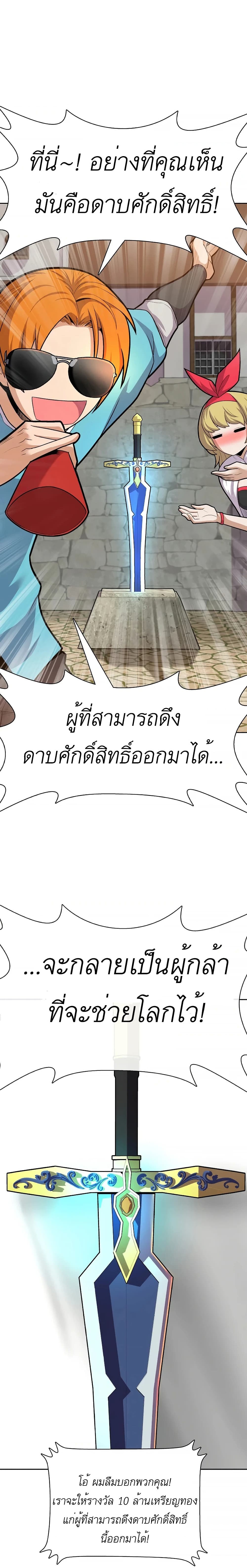 Raising Newbie Heroes In Another World ตอนที่ 11 (33)