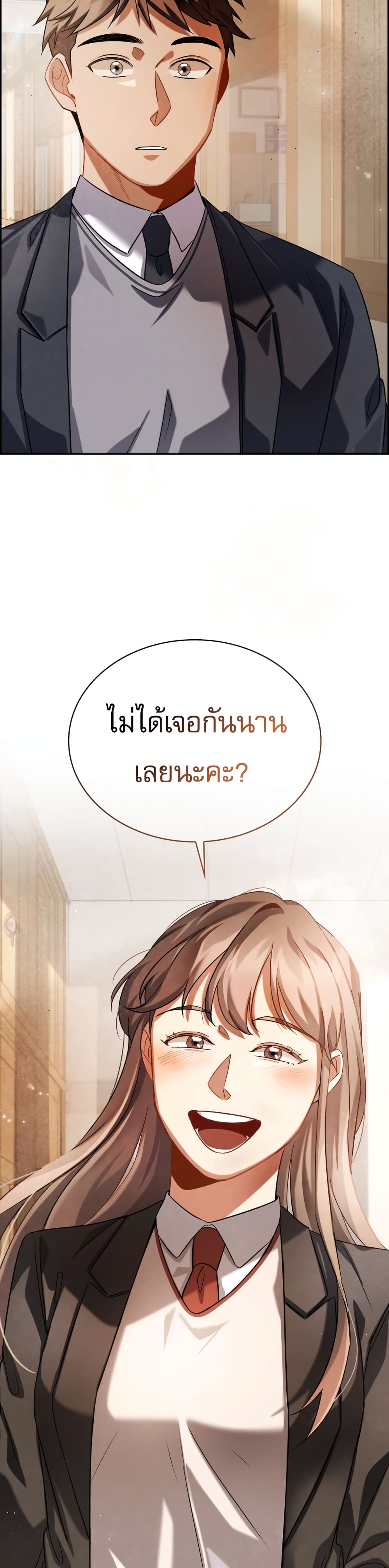 Be the Actor ตอนที่ 51 (50)