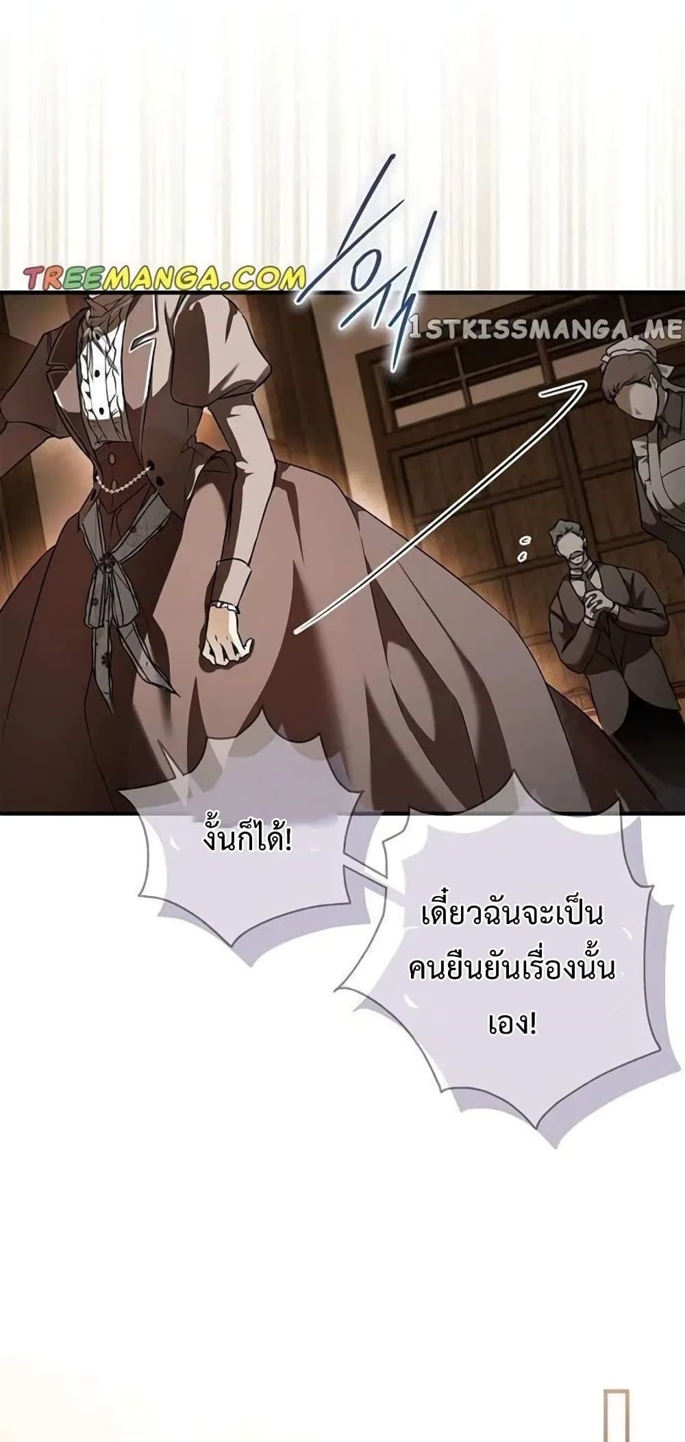 My Body Has Been Possessed By Someone ตอนที่ 6 (35)
