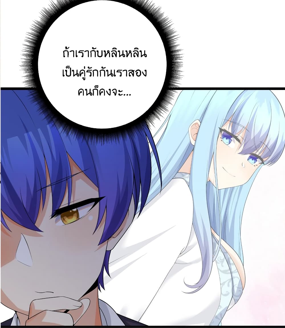 What Happended Why I become to Girl ตอนที่ 82 (46)