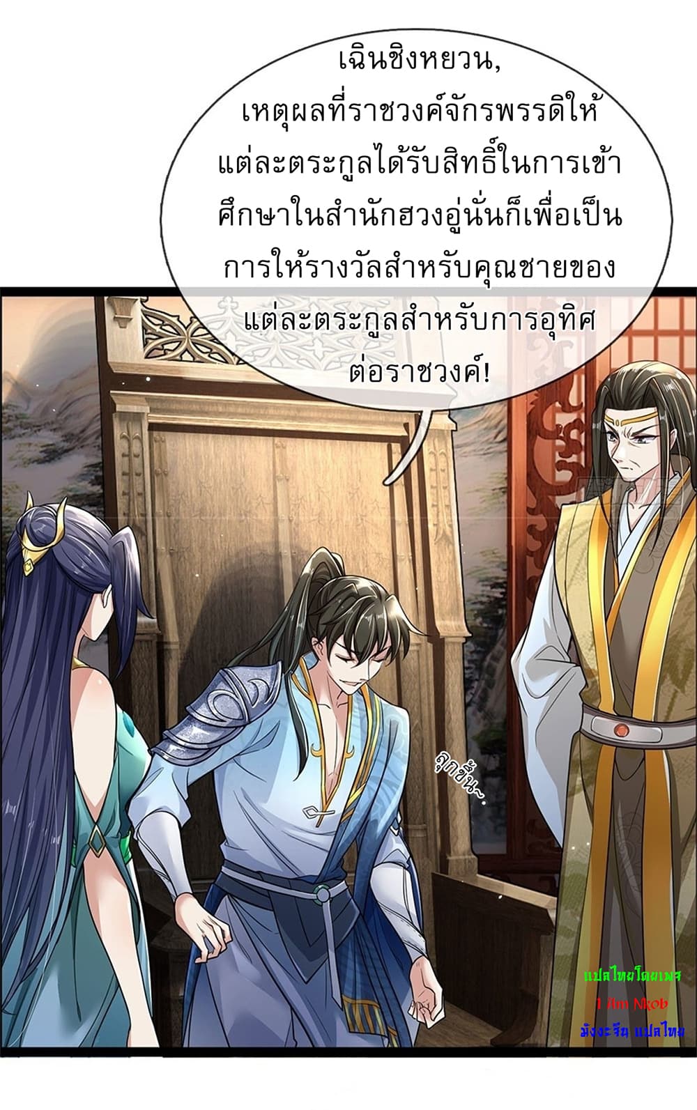 I Can Change The Timeline of Everything ตอนที่ 3 (31)
