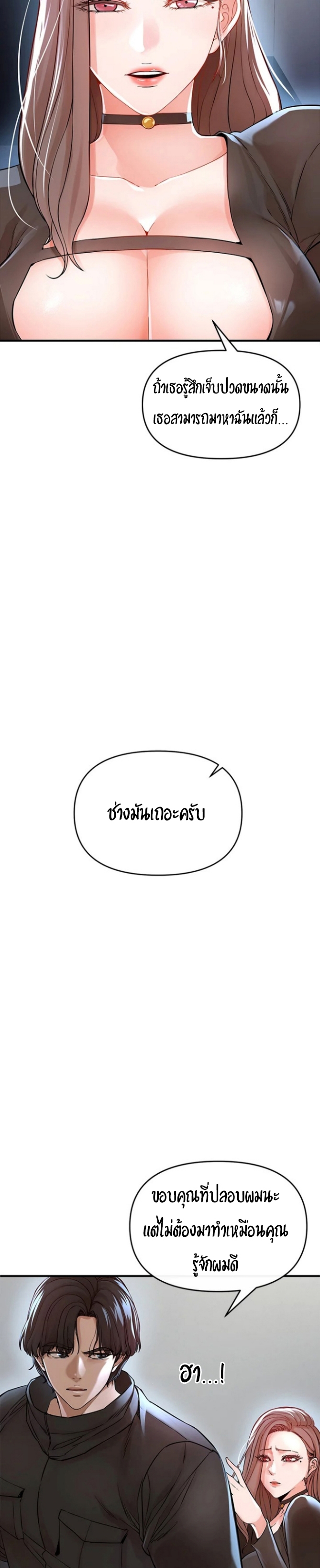 The Real Deal ตอนที่7 (51)