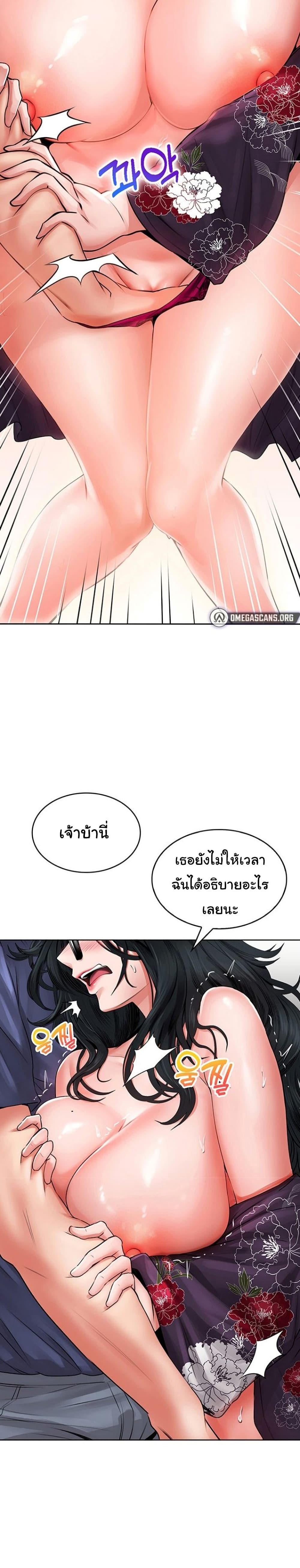 Not Safe For Work ตอนที่ 10 (8)