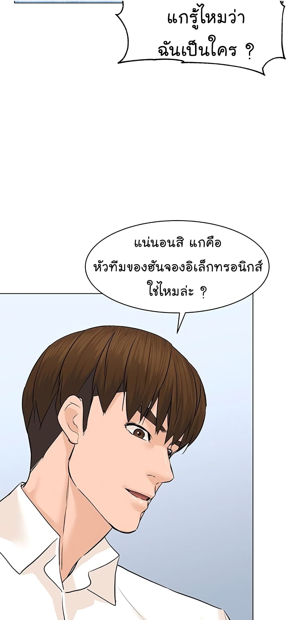 From the Grave and Back ตอนที่ 77 (80)