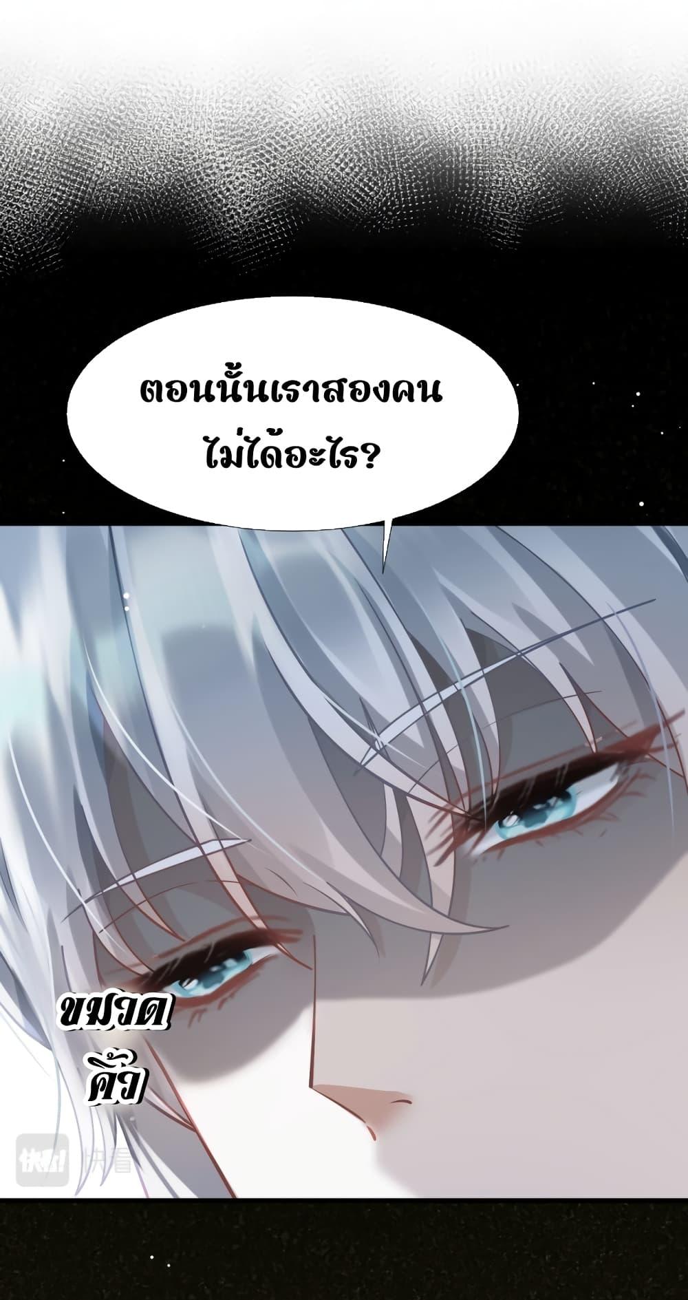 After Wearing a Book, I Was Forced to Be a ตอนที่ 4 (2)