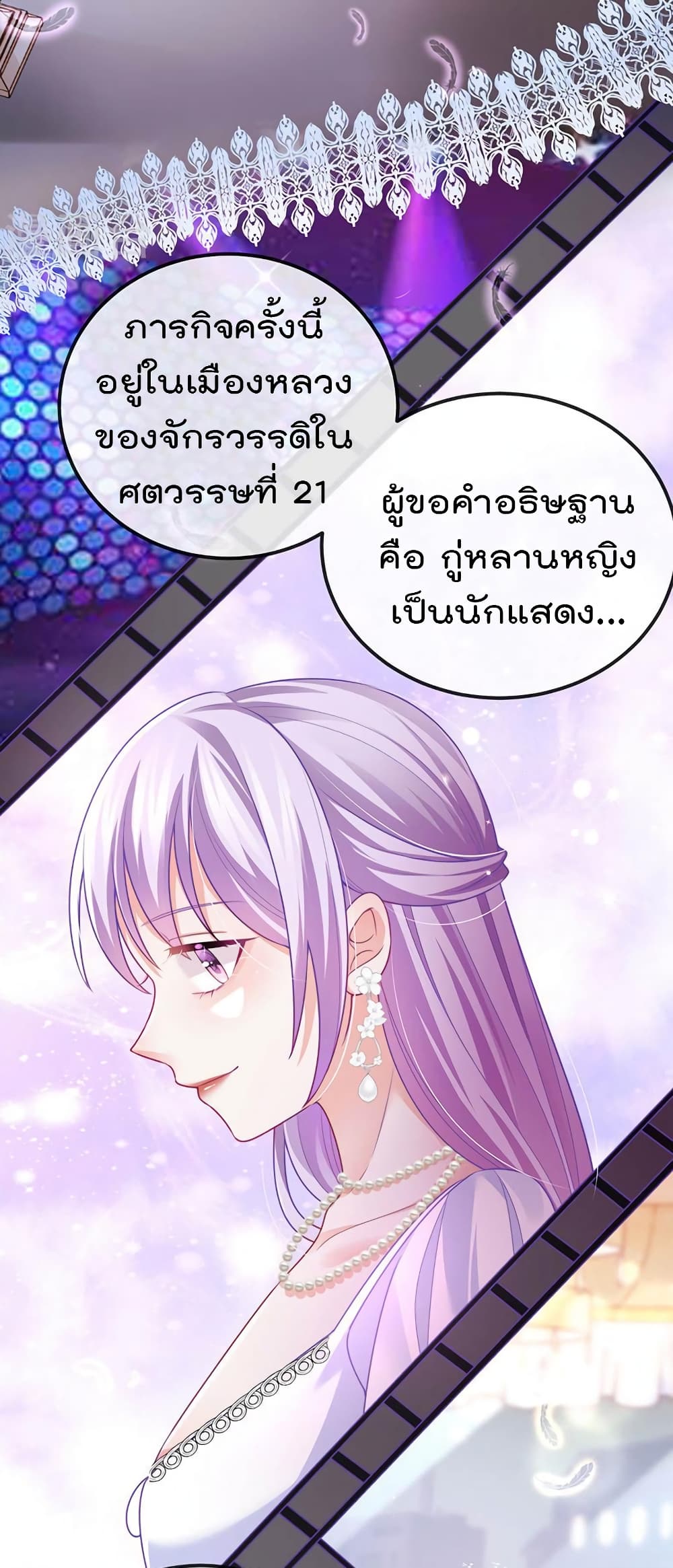 One Hundred Ways to Abuse Scum ตอนที่ 73 (29)