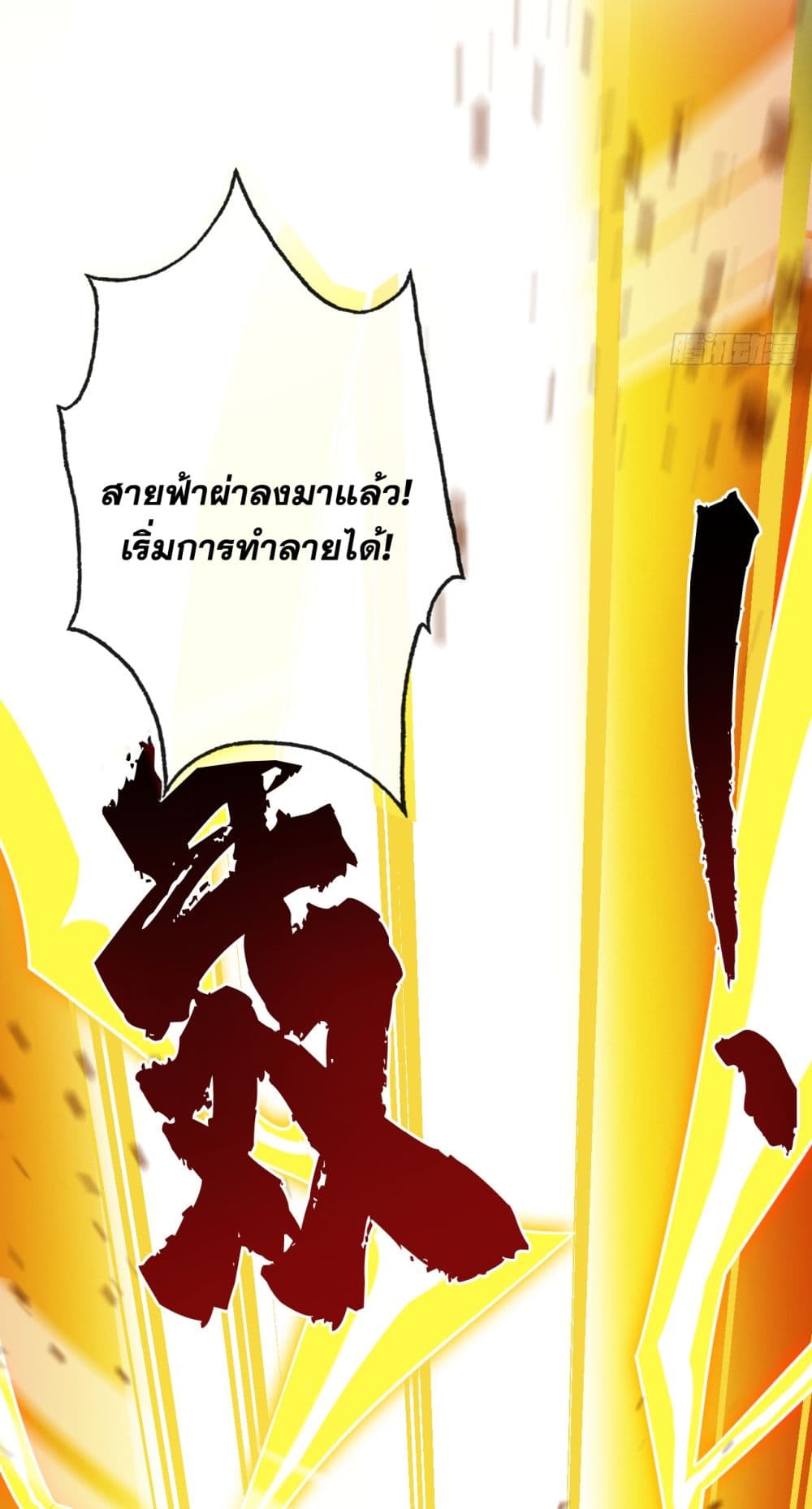 I Lived In Seclusion For 100,000 Years ตอนที่ 64 (25)