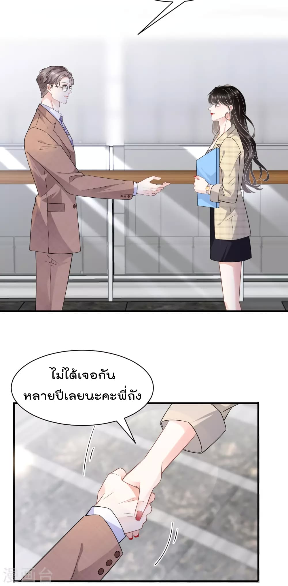 What Can the Eldest Lady Have ตอนที่ 34 (16)