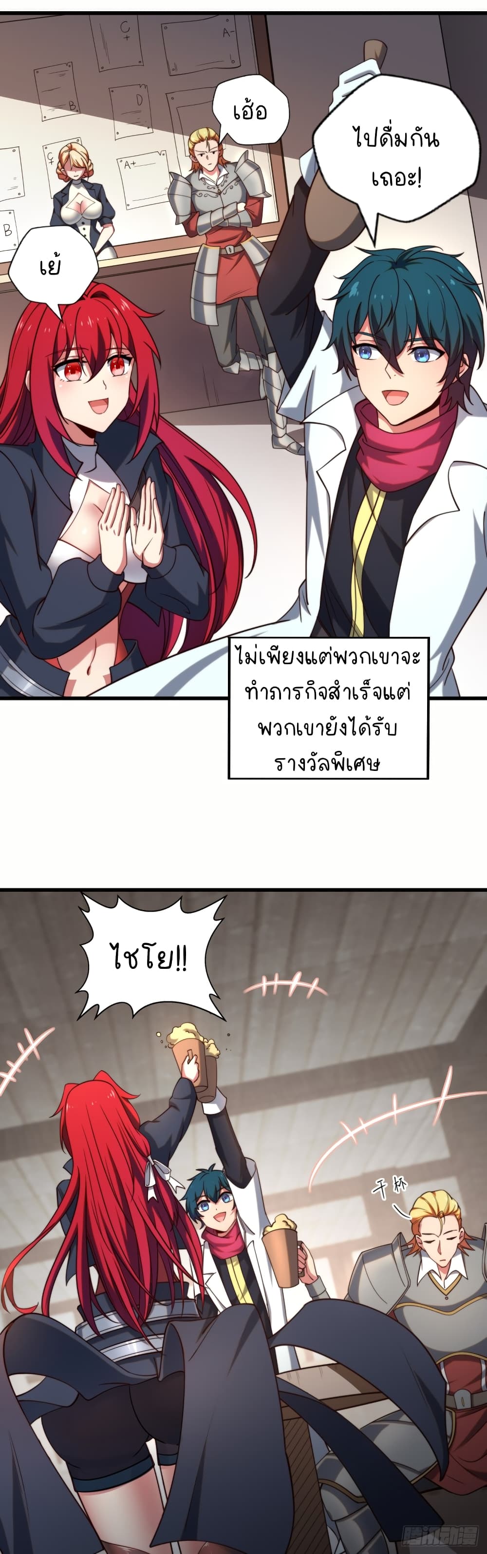 The Strongest Lvl1 Support ตอนที่ 10 (4)