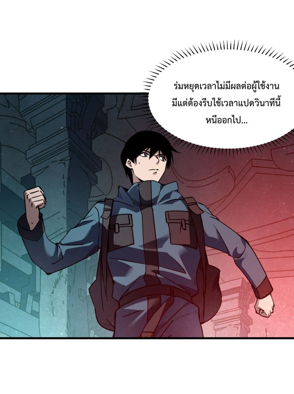 I Went To Raid Tomb, But There Were Barrages Everywhere ตอนที่ 2 (71)