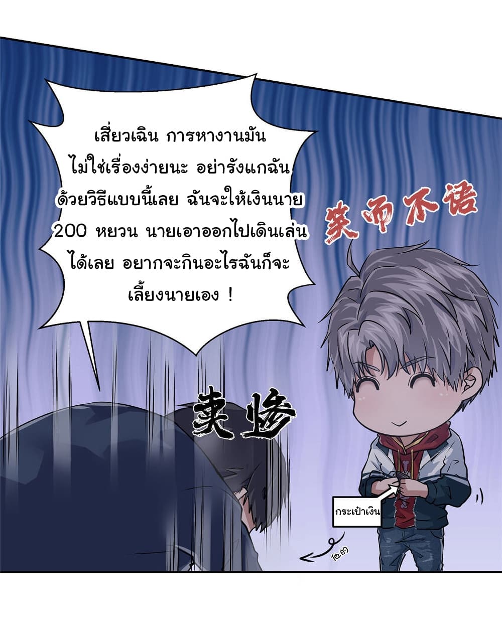 Live Steadily, Don’t Wave ตอนที่ 5 (55)