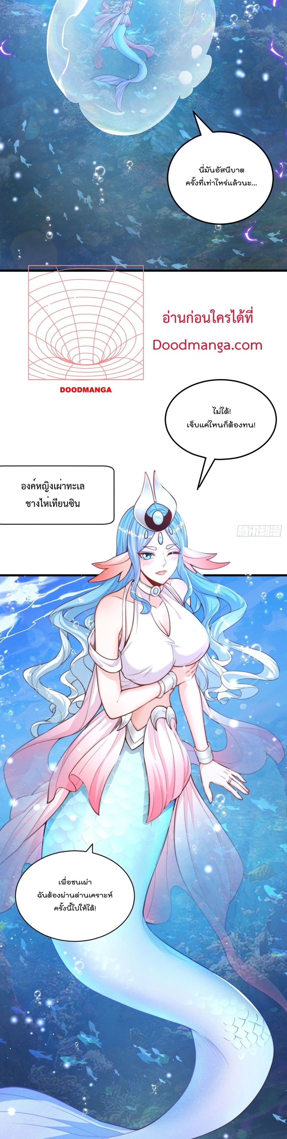 The Peerless Powerhouse Just Want to Go Home and Farm ตอนที่ 50 (10)
