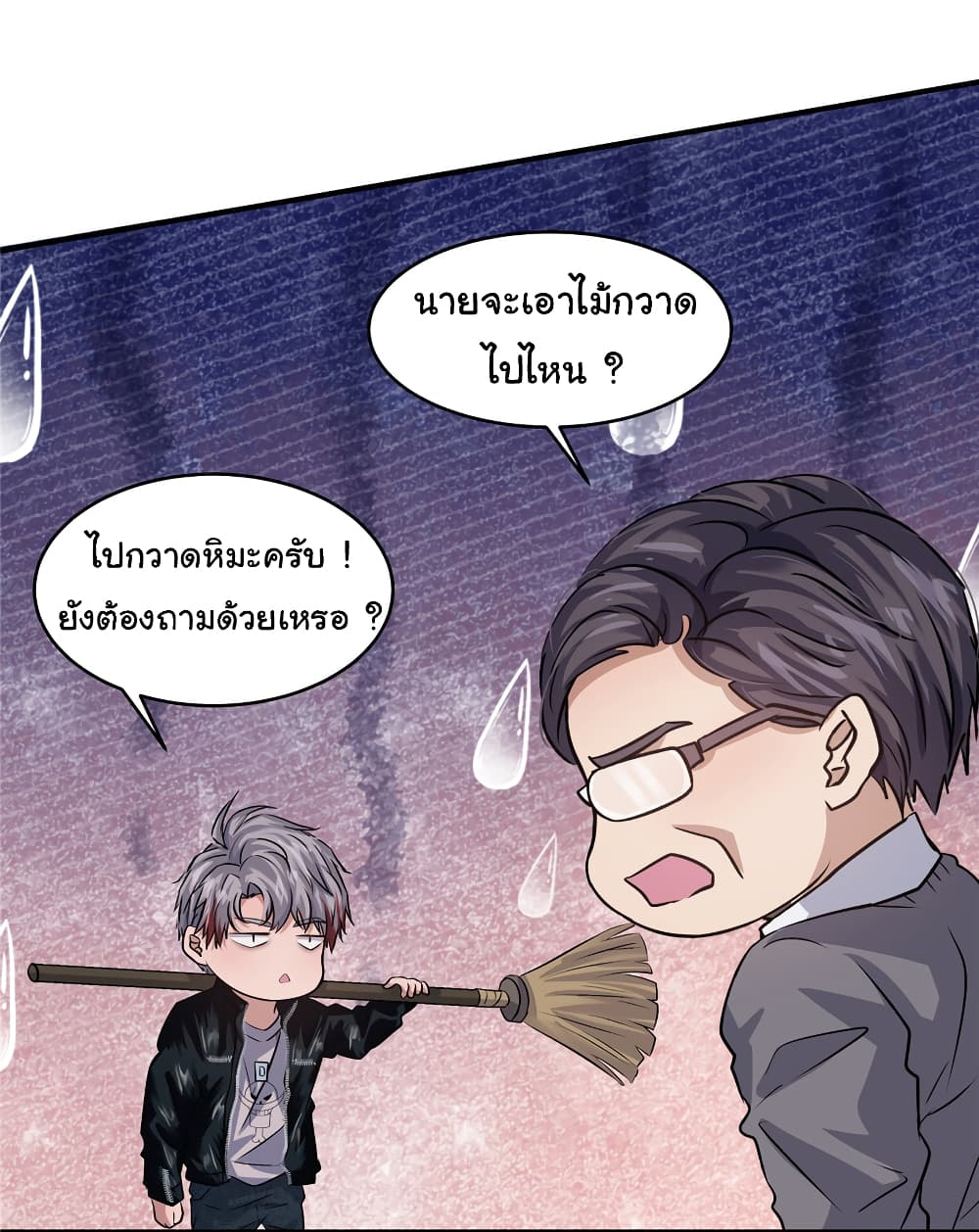 Live Steadily, Don’t Wave ตอนที่ 18 (42)