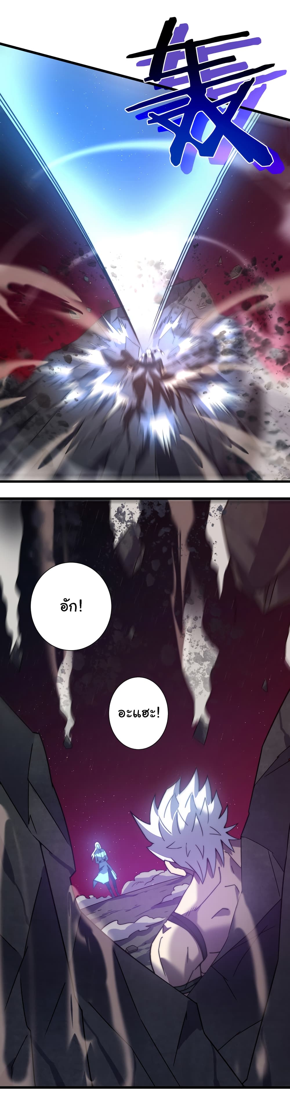 I Killed The Gods in Another World ตอนที่ 46 (46)