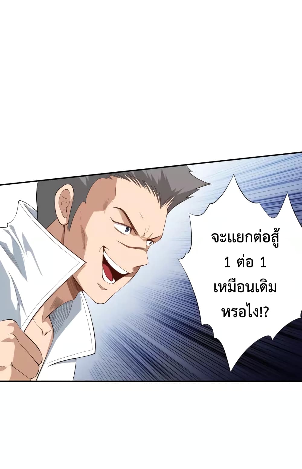 ULTIMATE SOLDIER ตอนที่ 69 (31)