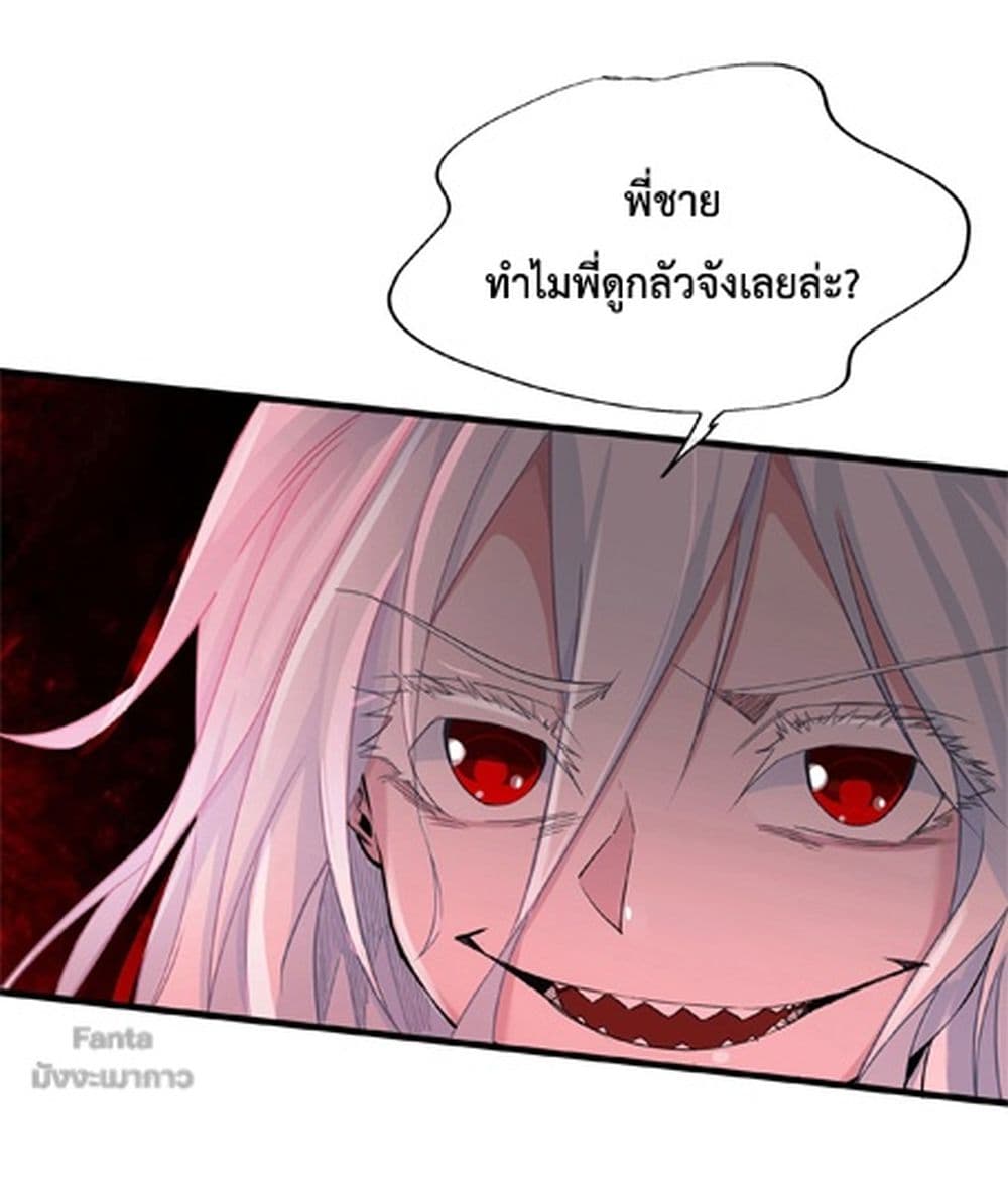 Start Of The Red Moon ตอนที่ 4 (37)
