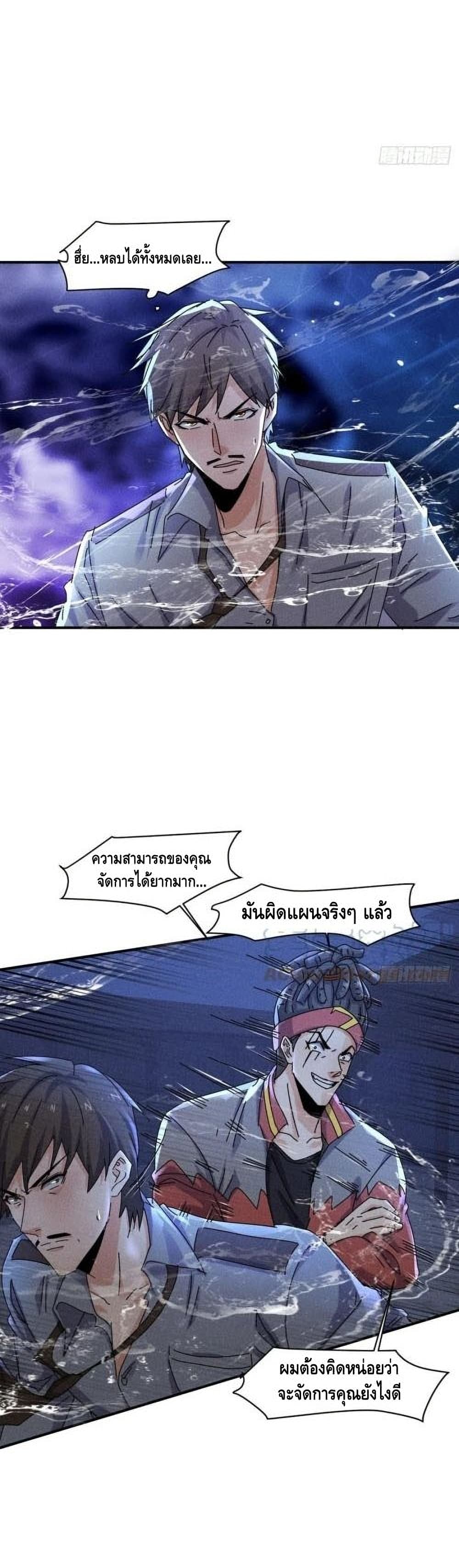 A Golden Palace in the Last Days ตอนที่ 60 (5)