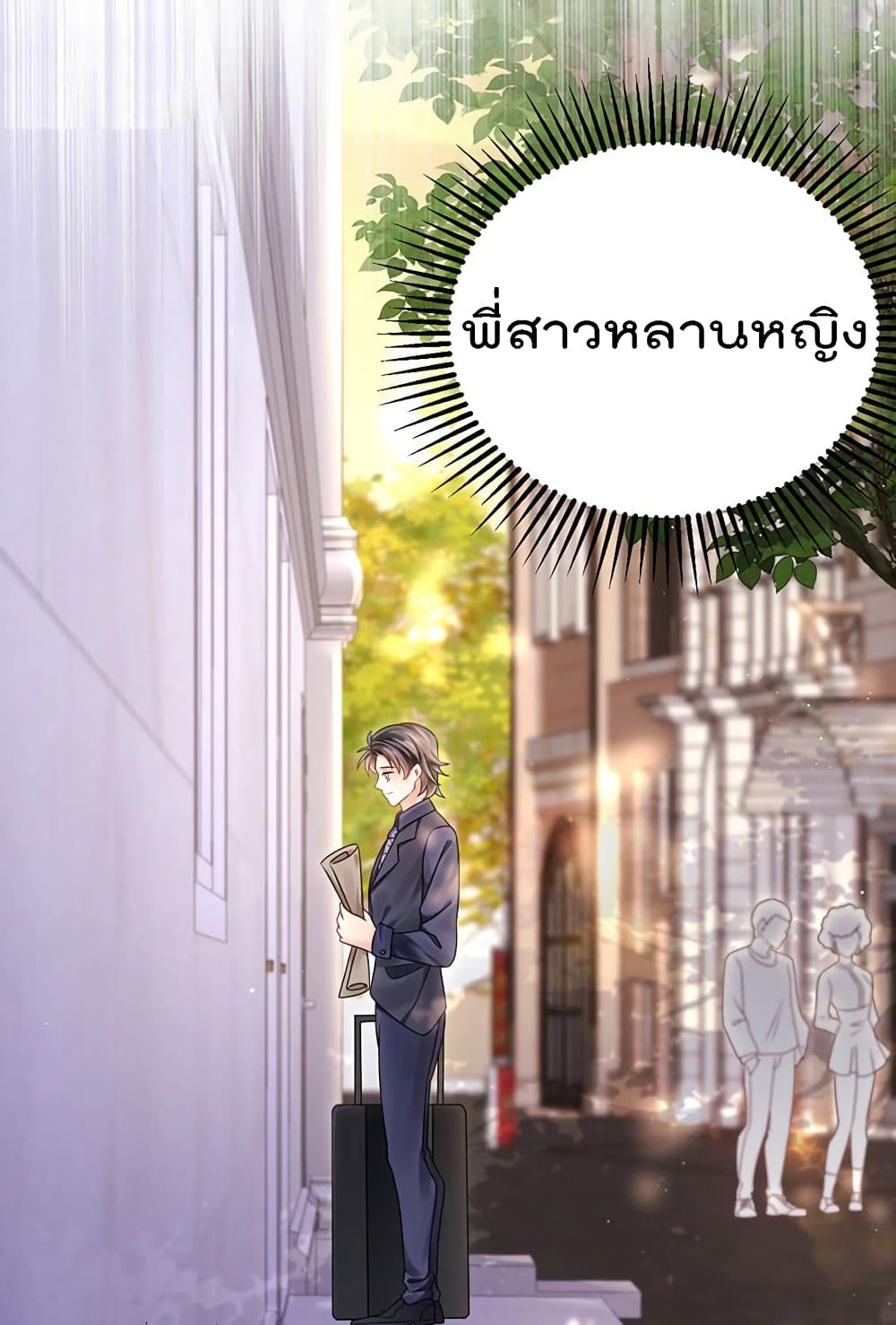 One Hundred Ways to Abuse Scum ตอนที่ 76 (27)