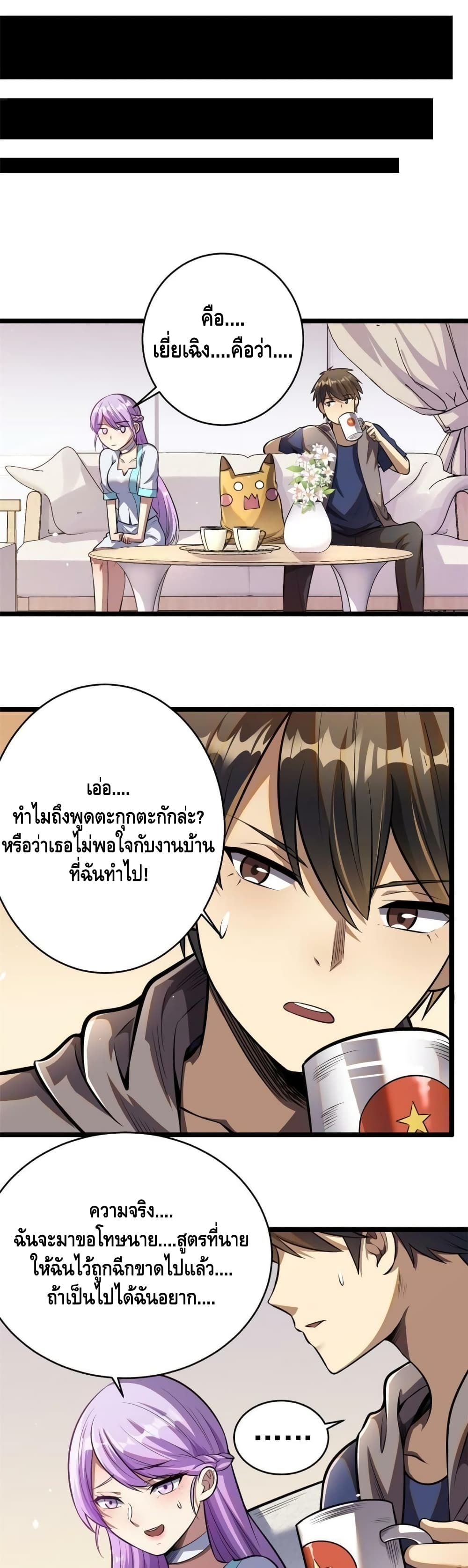 The Best Medical god in the city ตอนที่ 12 (12)
