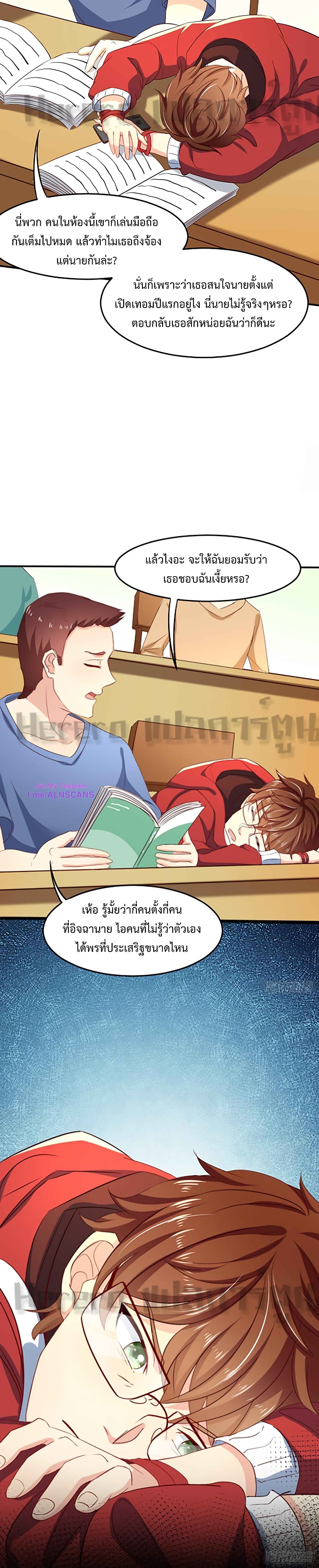 I Have a New Identity Weekly ตอนที่ 1 (16)