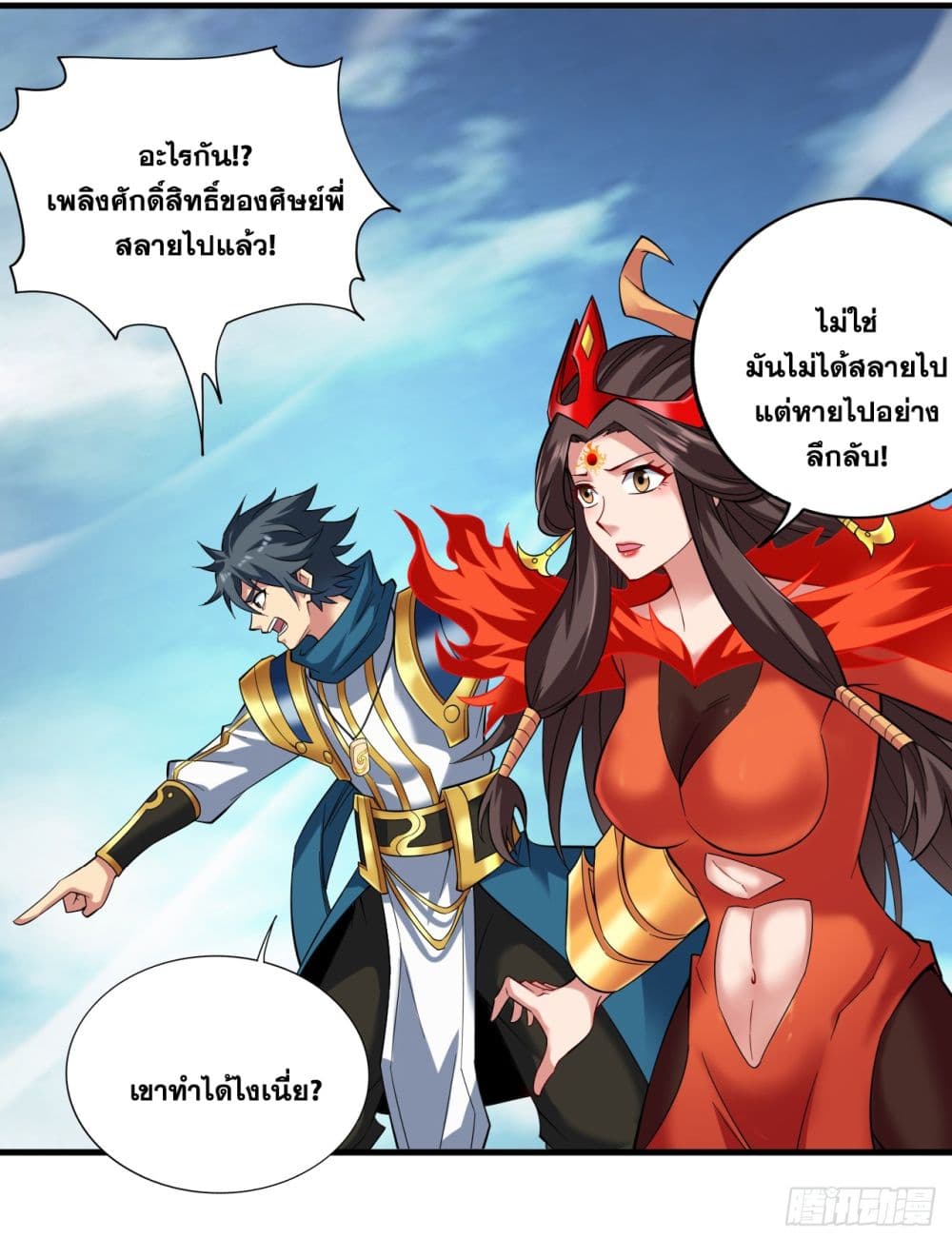 I Lived In Seclusion For 100,000 Years ตอนที่ 48 (24)