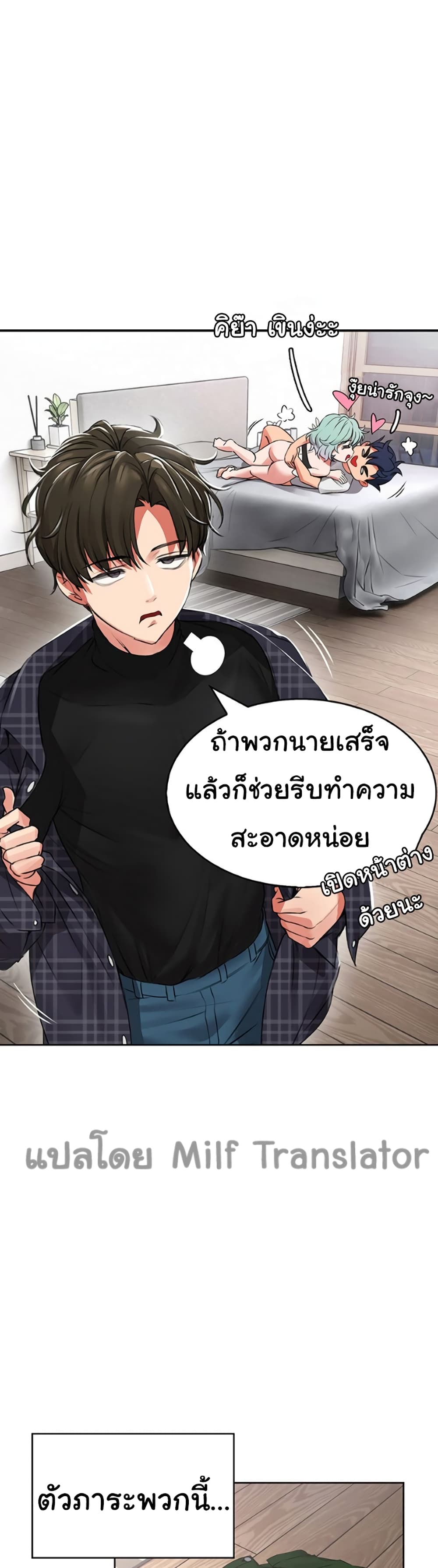 Not Safe For Work ตอนที่ 1 (37)
