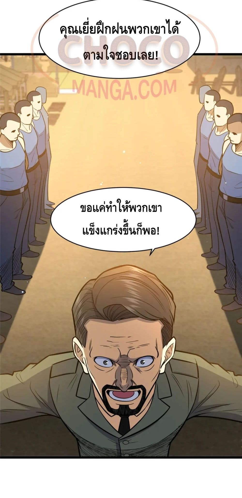 The Best Medical god in the city ตอนที่ 84 (15)