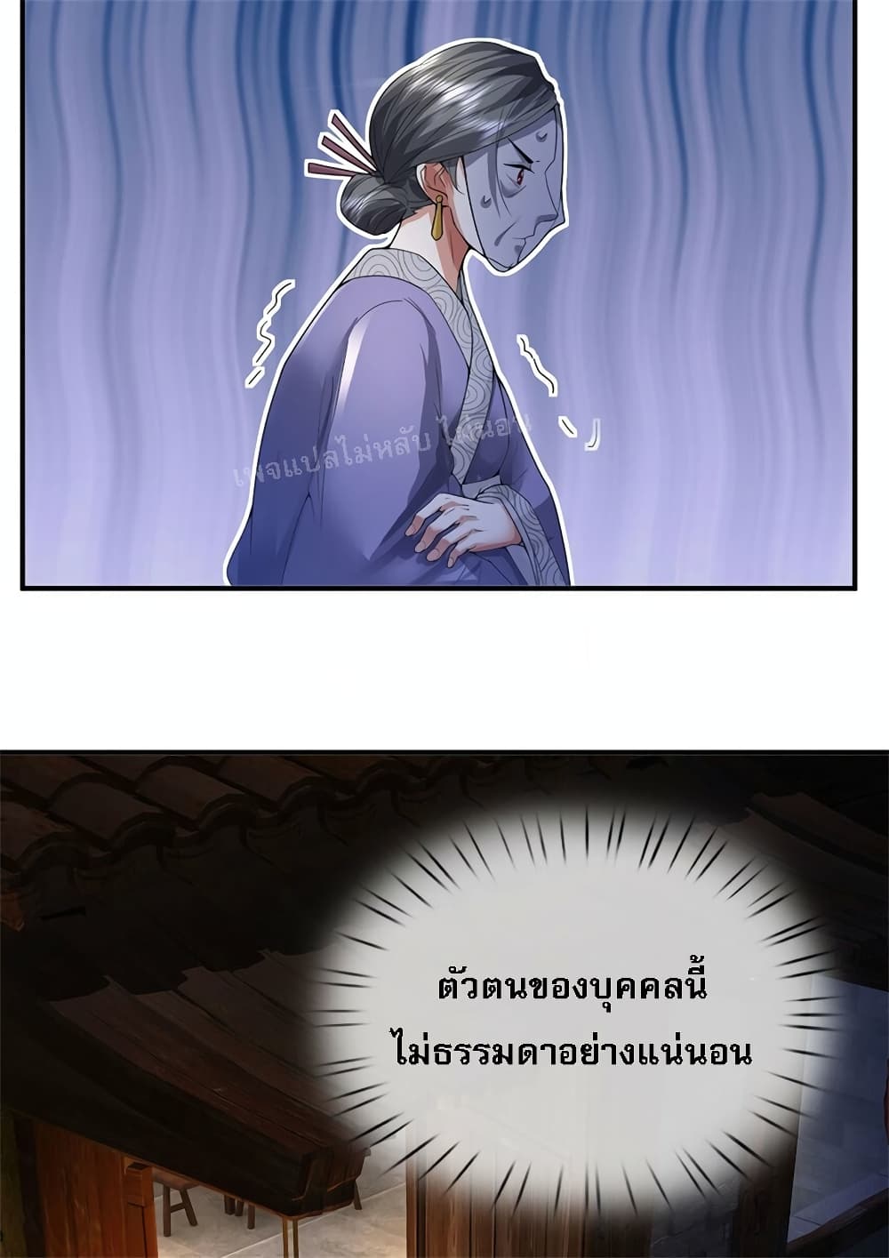 I Was Raised by a Demon ตอนที่ 7 (39)