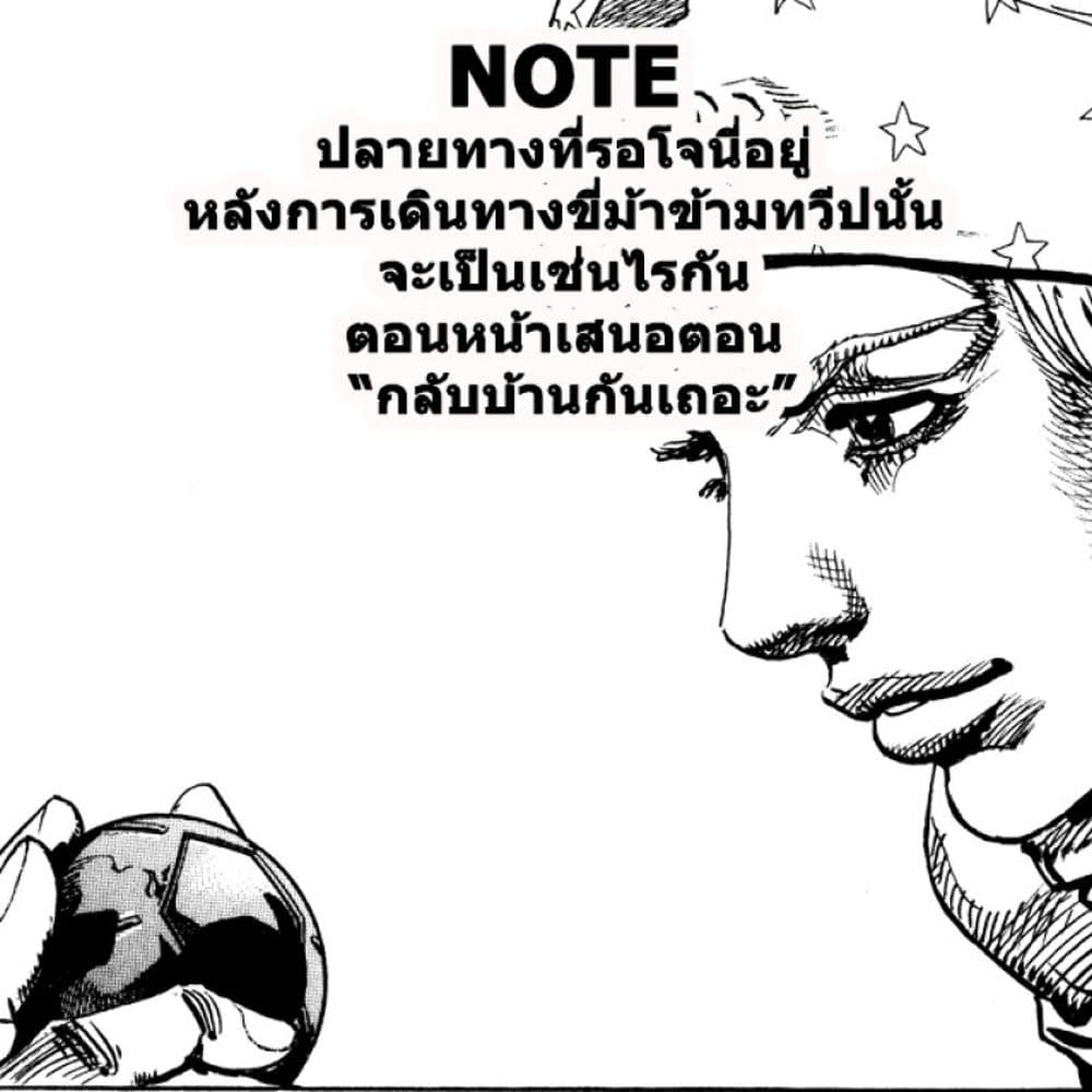 Magus of the Library ตอนที่ 13 (86)